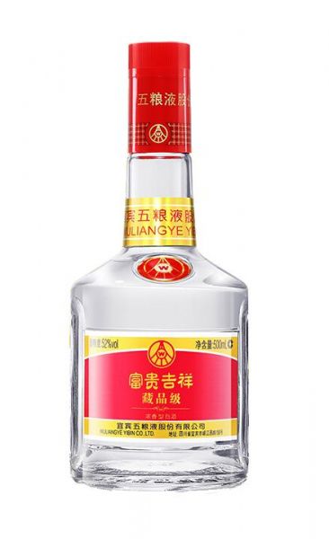 五粮液富贵吉祥藏品级