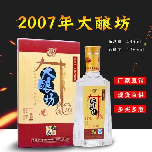 大酿坊酒价格