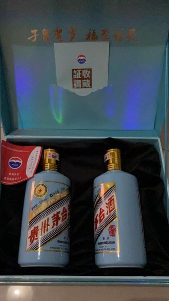 375ml 生肖 茅台