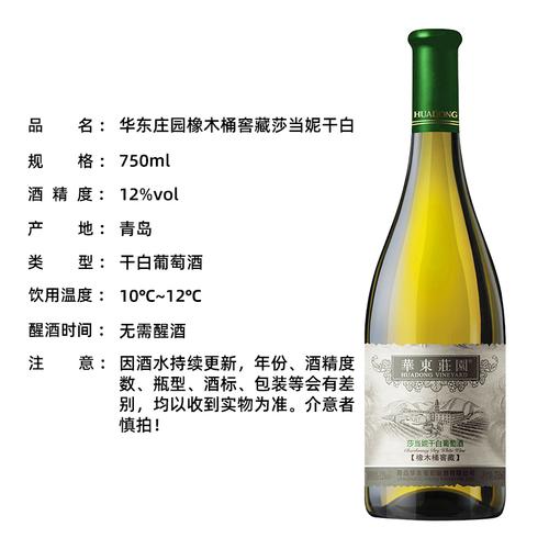 华东青岛干白葡萄酒