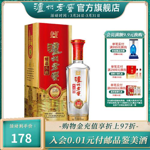 尧城老窖中段38度价格