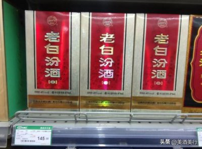 ​老山西酒价格(西凤凰酒价格)