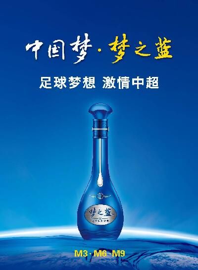 中国梦绵柔型45度白酒价格