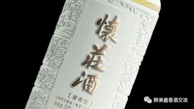 ​怀庄1983系列酒价格(怀庄酒业1983零售价多少钱?)