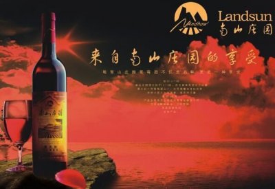 ​南山葡萄酒价钱表，南山红葡萄酒价格