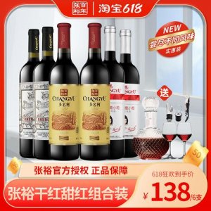 ​张裕葡萄酒赤霞珠价格(张裕葡萄酒哪款好)