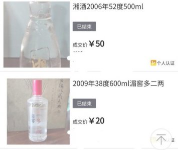 ​52度湘酒价格_湘酒54度多少钱