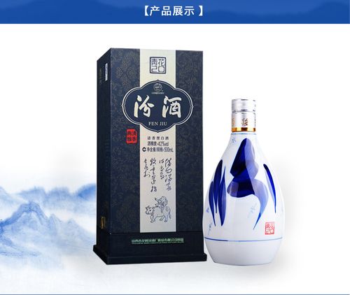 汾酒十年陈酿青花瓷瓶装价格