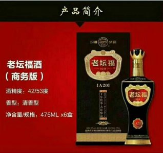 ​汾酒老坛福42度价格  汾酒老坛福53度多少钱一瓶