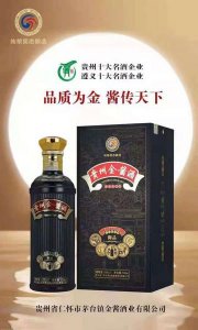 ​贵州 御酱坊 酒业(贵州红酱坊酒业有限公司)