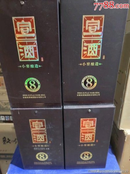 宣酒什么价格