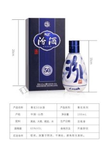 ​50年60度汾酒价格(汾酒50度475ml价格)