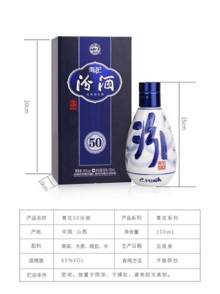 50度汾酒价格清翠