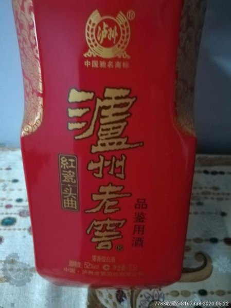 泸州老窖红瓷怎么样