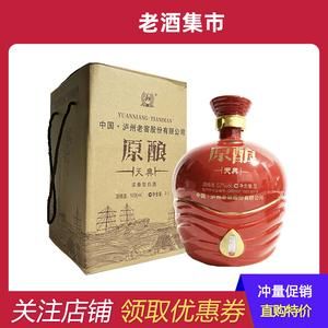 老窖原液38度铁盒价格