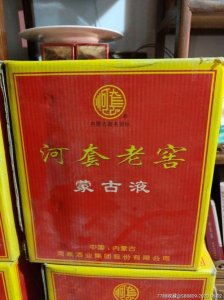 ​河套老窖42度系列(河套老窖红瓶多少钱)