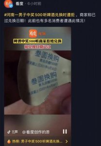 ​哈尔滨易拉罐啤酒怎么看中奖(哈尔滨小麦王怎么看中奖)