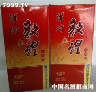 ​洋河系列酒金敦煌45度价格表