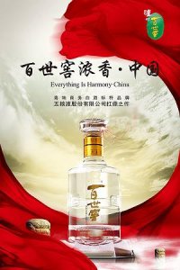 ​西凤52度百年窖酿6星(西凤相约百年52度单价)