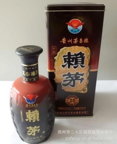 贵州茅台赖茅酒价格表