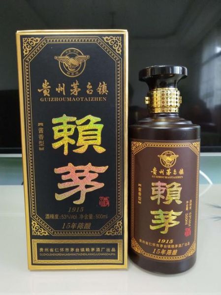 贵州茅台镇赖茅1952