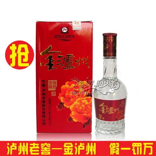 泸州老窖金色佳酿38度