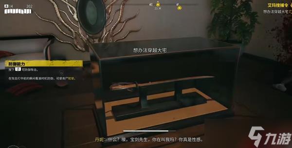 死亡岛2第一章早上好全流程图文攻略