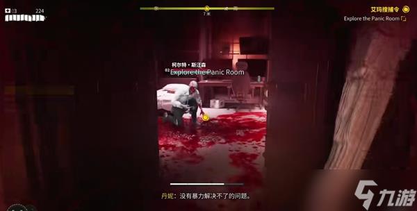 死亡岛2第一章早上好全流程图文攻略