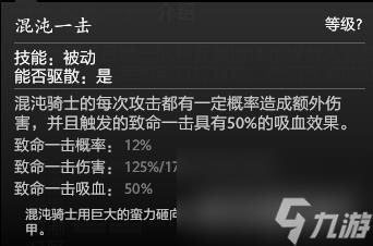 dota2混沌骑士出装顺序（刀塔混沌骑士玩法介绍）