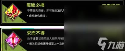 《黑帝斯》盾二睚眦流搭配攻略