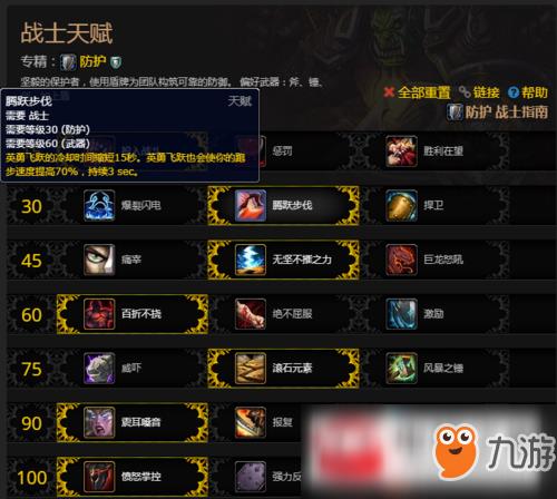 魔兽世界8.0战士防御天赋怎么加？战士防御天赋加点一览