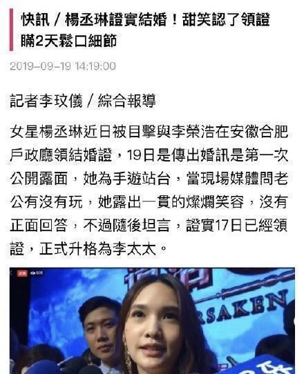 杨丞琳李荣浩官宣结婚照女方松口谈领证过程，闺蜜爆料婚宴细节