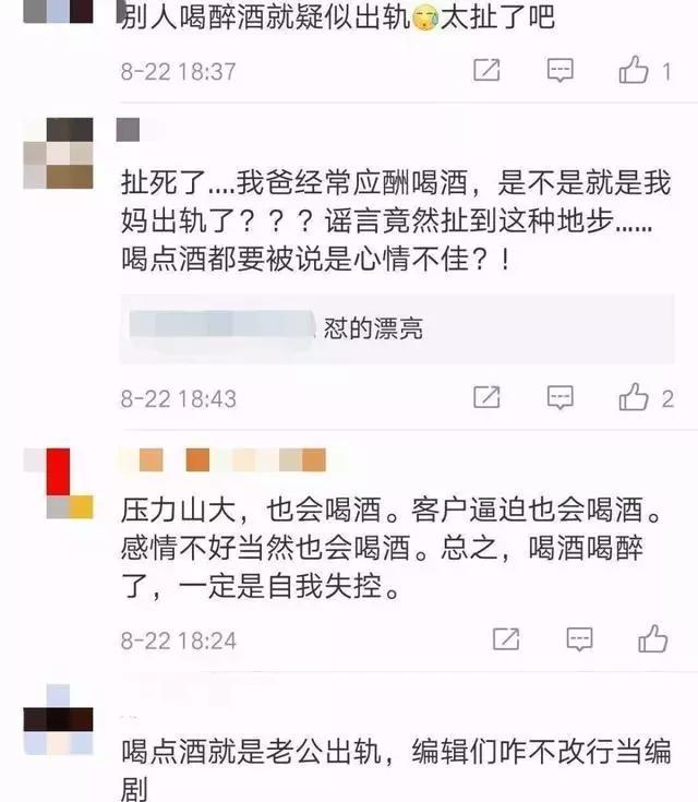 杜江被曝出轨，霍思燕深夜独自买醉？网友：一看就知道是假的！