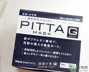 pitta mask口罩真假鉴别 pitta口罩真假