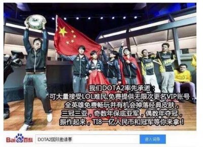 ​为什么中国的DOTA能与世界为敌, 而LOL却不行?