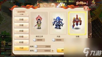 ​诛仙护宝剑魔在哪里 梦幻诛仙手游剑魔养成方案