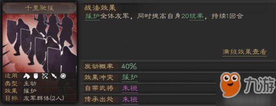 三国志战略版战法冲突与克制解析（二）