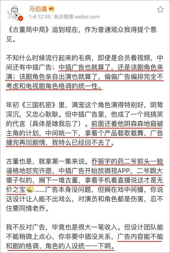 《古董局中局》原著马伯庸微博实名diss：出戏！我必须先喷一波！