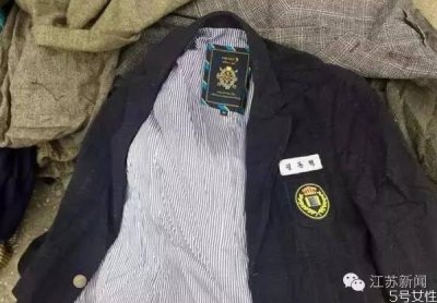 ​什么是洋垃圾 穿了洋垃圾衣服怎么办