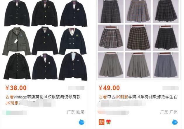 什么是洋垃圾 穿了洋垃圾衣服怎么办