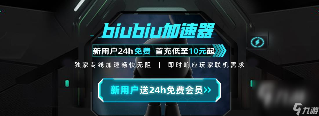 国内游戏加速器排行榜 有什么好用的游戏加速器