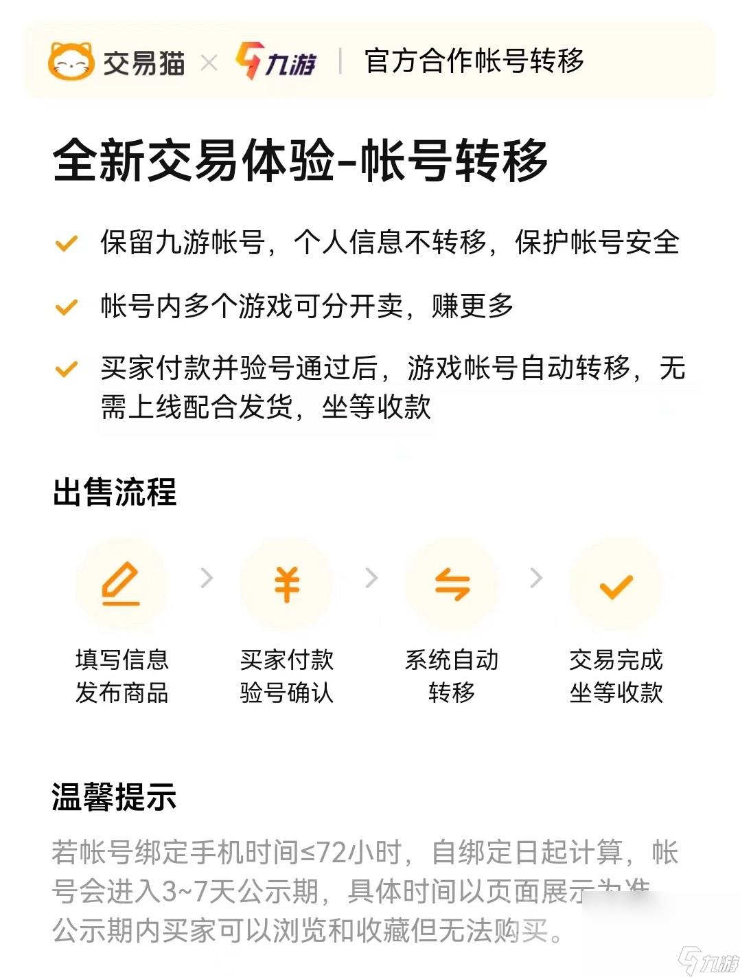 秦皇汉武折扣号哪里买 好用的游戏账号交易平台推荐