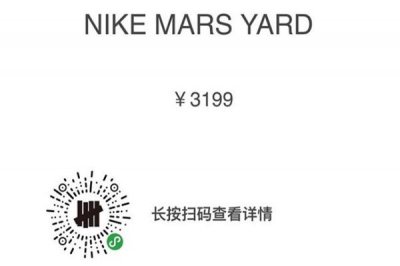 ​tom sachs联名耐克mars yard overshoe登记购买渠道