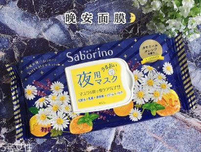 saborino晚安面膜要不要洗脸 主打60秒代替夜间护肤