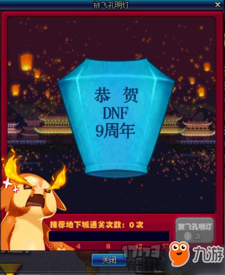 DNF9周年硬币获取途径及兑换奖励一览