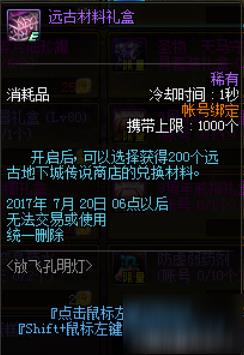 DNF9周年硬币获取途径及兑换奖励一览