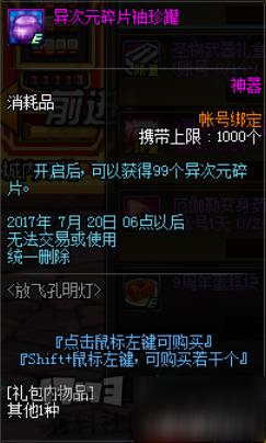 DNF9周年硬币获取途径及兑换奖励一览