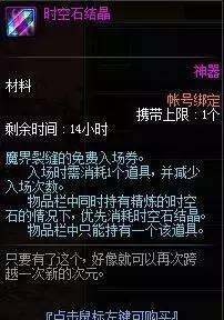 DNF传说地下城探险记，斗气套装属性介绍！