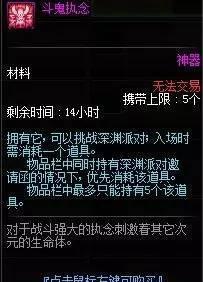 DNF传说地下城探险记，斗气套装属性介绍！