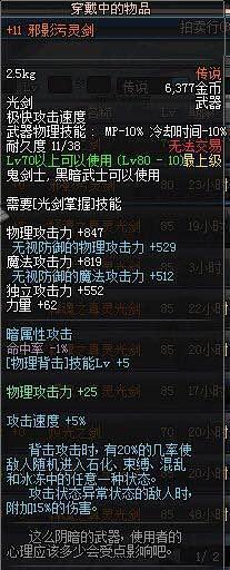 DNF官方用心设计的16把剑，外形炸裂，执行、泰拉上榜